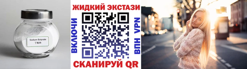 БУТИРАТ 1.4BDO закладки Чусовой