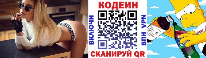 Codein Purple Drank  наркота  Чусовой 