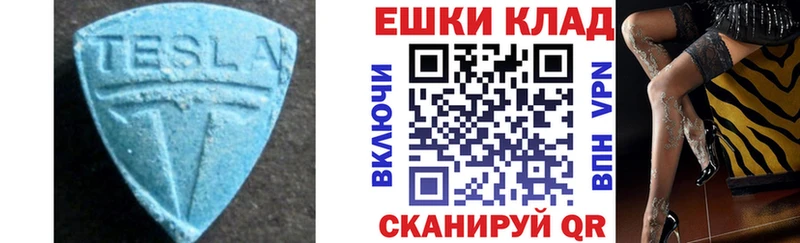 гидра как войти  как найти закладки  Чусовой  Экстази mix 
