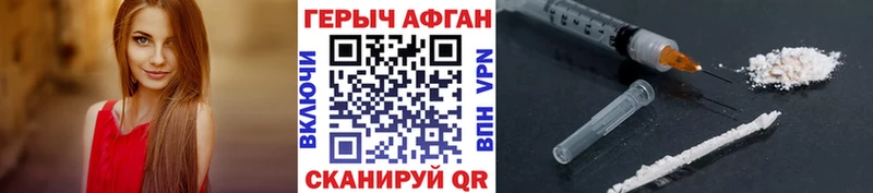закладки  Чусовой  Героин VHQ 