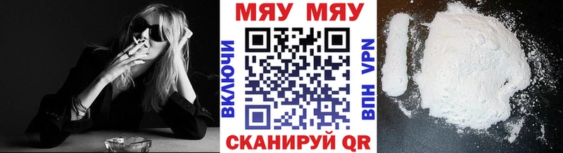 МЯУ-МЯУ мяу мяу  где купить наркотик  Чусовой 