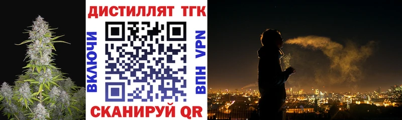 Дистиллят ТГК THC oil Чусовой